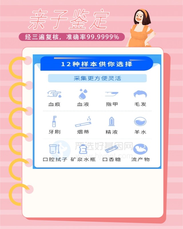 抚顺10家做胎儿流产物个体识别鉴定的中心机构地址