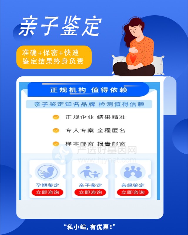 淄博10家做个人委托亲子鉴定中心机构地址