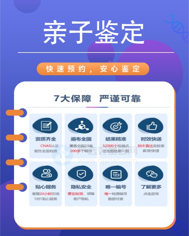 深圳10家可以做私人亲子鉴定中心机构地址一览