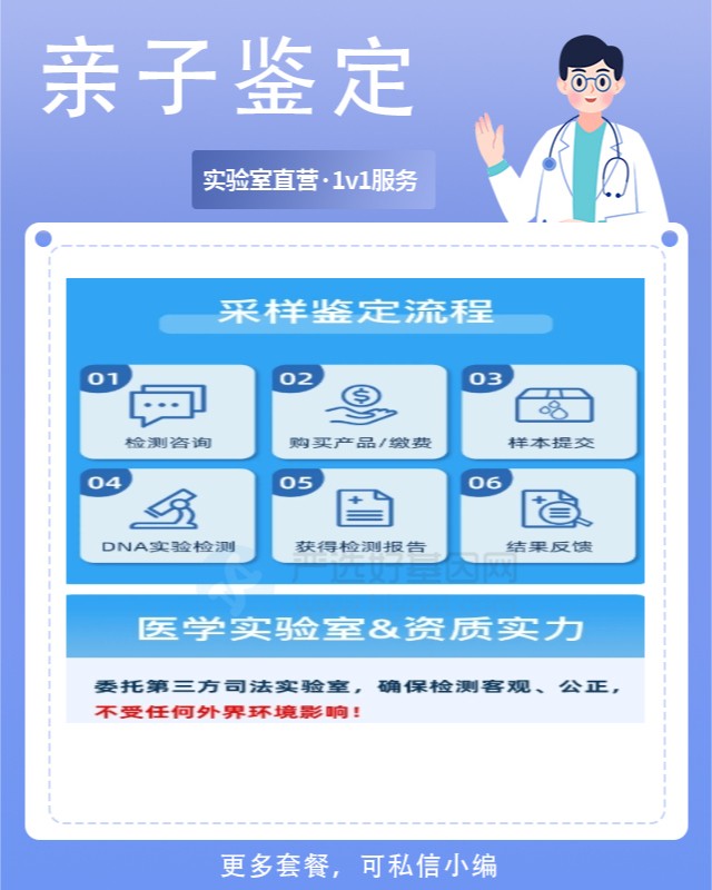 漯河最新可做壬辰期间亲子鉴定的10个中心机构