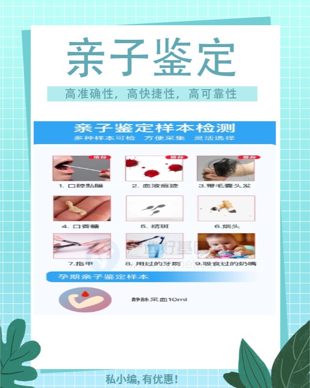 荆州10家做非婚生子亲子鉴定中心机构地址