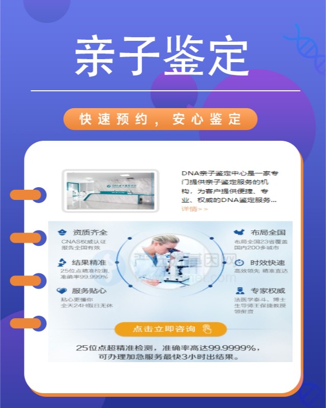 厦门10家做胎儿亲子鉴定中心机构地址