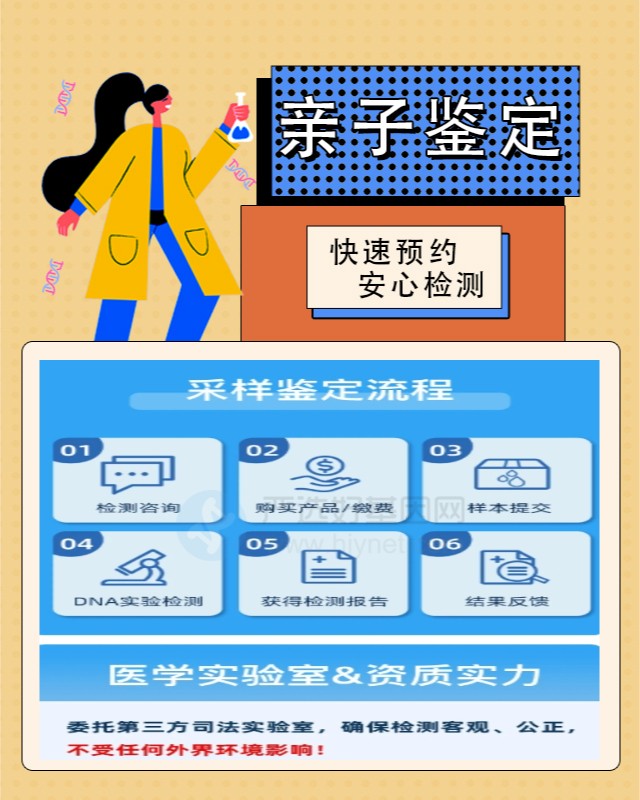 凉山10家可以做私人亲子鉴定的中心机构地址
