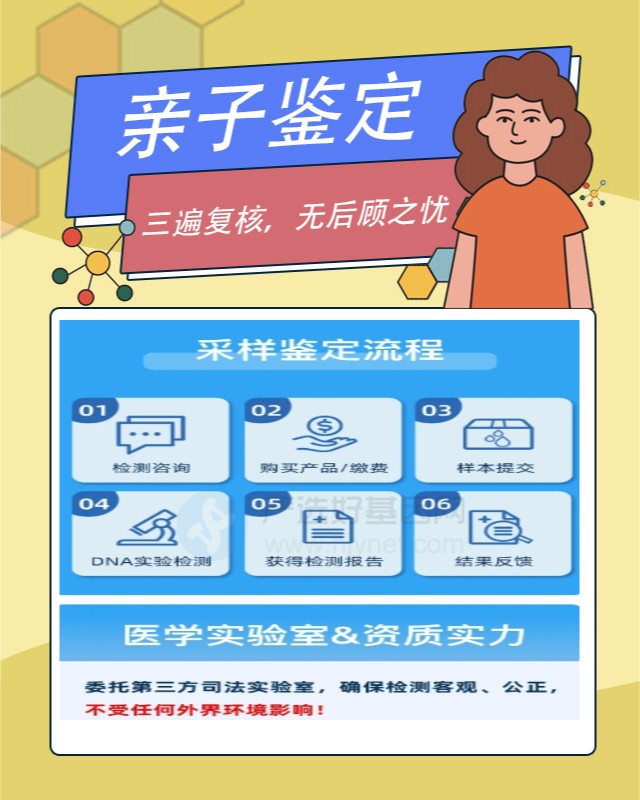 图木舒克10家做胎儿亲子鉴定中心机构地址