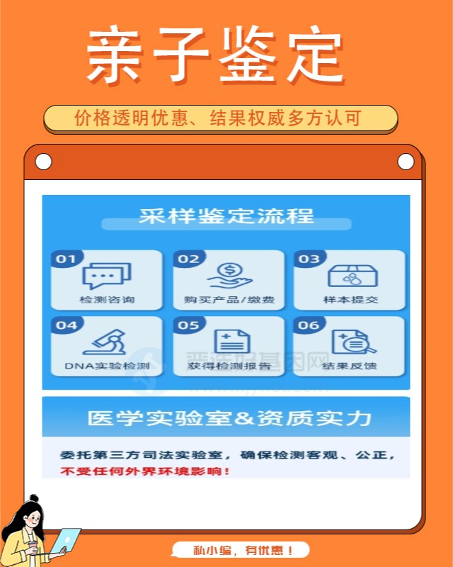 眉山10家可以做产前亲子鉴定中心机构地址一览