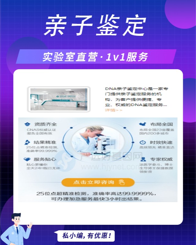 重庆10家可以做婴儿亲子鉴定中心机构地址