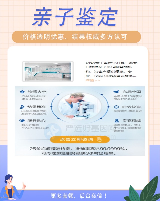 铜陵10家可以做私人亲子鉴定的中心机构地址