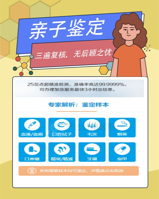 荆门10家可以做壬辰期间亲子鉴定中心机构地址一览