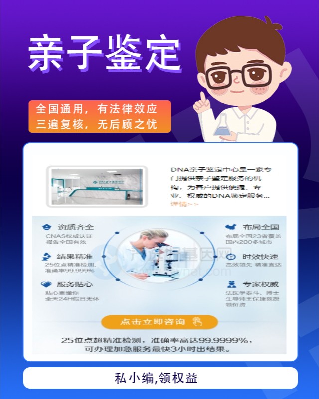 通辽10家可以做私人亲子鉴定中心机构地址