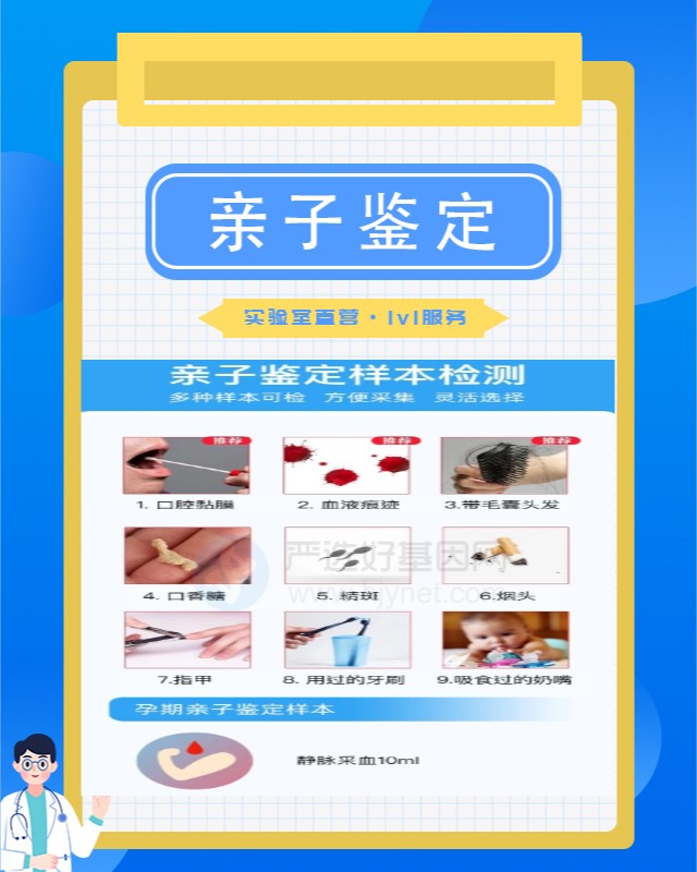 赣州10家可以做婴儿亲子鉴定中心机构地址