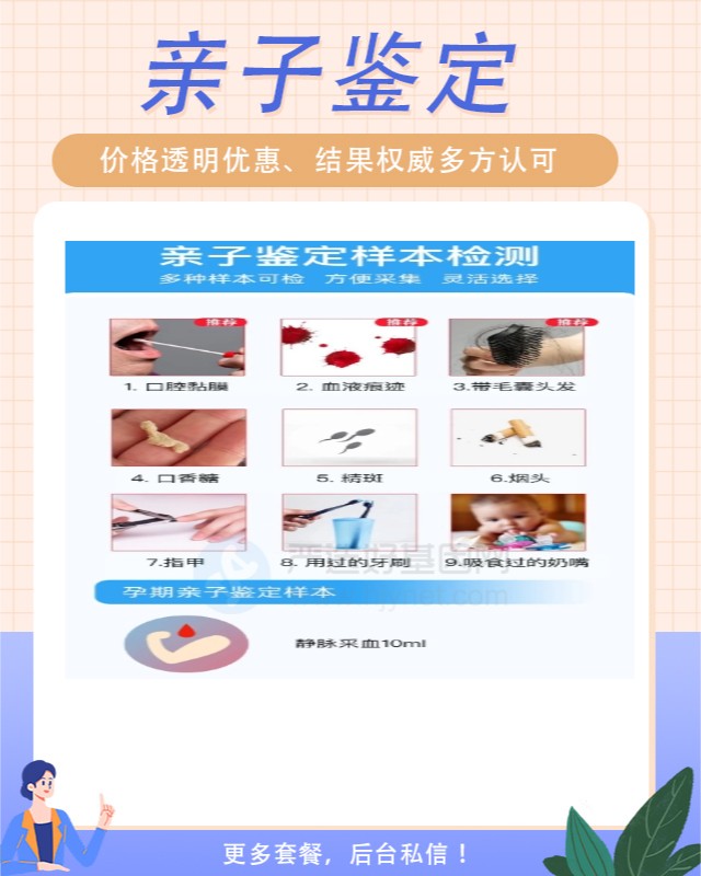 鄂州10家可以做移民亲子鉴定中心机构地址