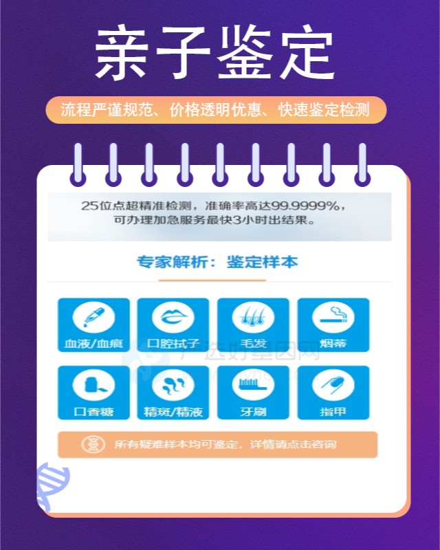 金昌10家做移民亲子鉴定中心机构地址一览