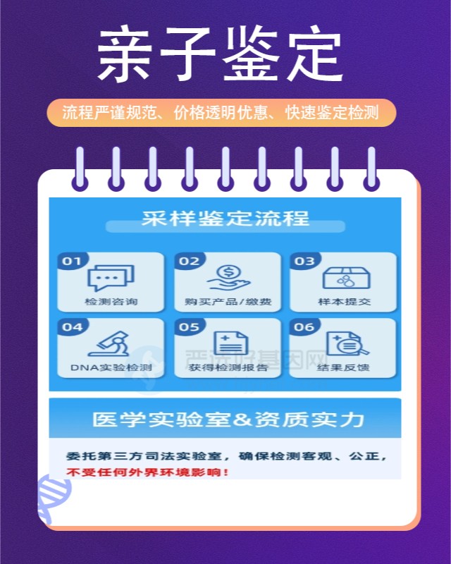 福州10家做个人委托亲子鉴定的中心机构地址