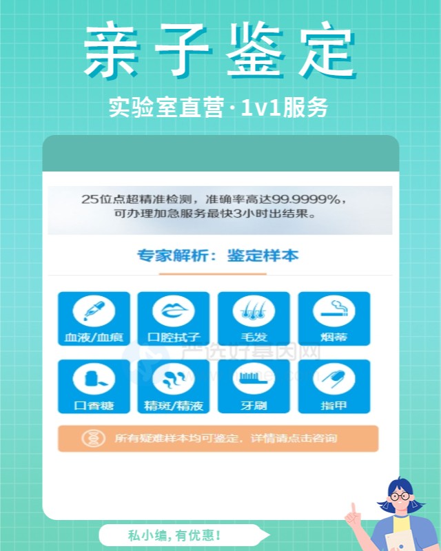 通化可以做个人亲子鉴定10家机构地址