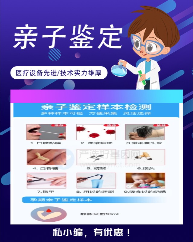 成都10家可以做私人亲子鉴定的中心机构地址