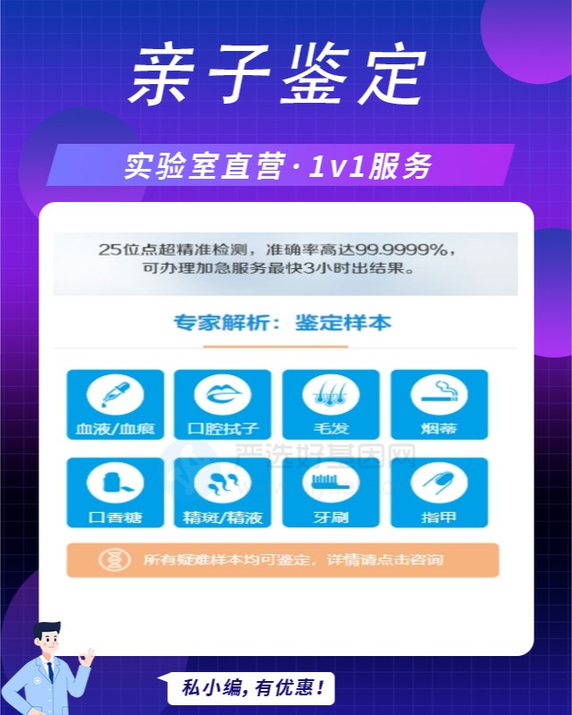 可克达拉最新可做移民亲子鉴定的10个中心机构