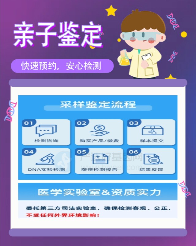 新余10家可以做新生儿亲子鉴定中心机构地址