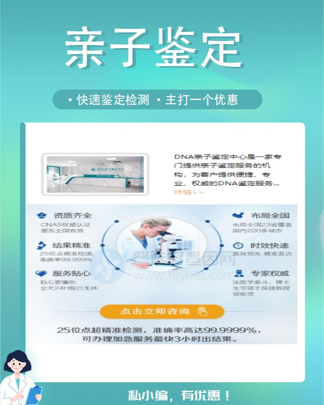 喀什10家做非婚生子亲子鉴定中心机构地址一览