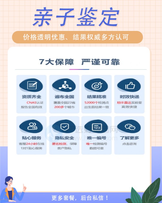 果洛10家可以做婴儿亲子鉴定中心机构地址