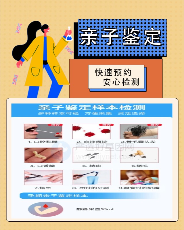 吐鲁番10家做个人委托亲子鉴定中心机构地址一览