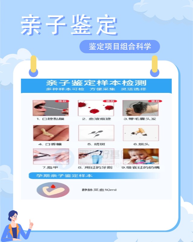 西安最新可做出生证明亲子鉴定的10个中心机构