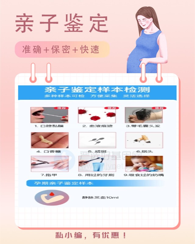 商洛10家可以做匿名亲子鉴定中心机构地址