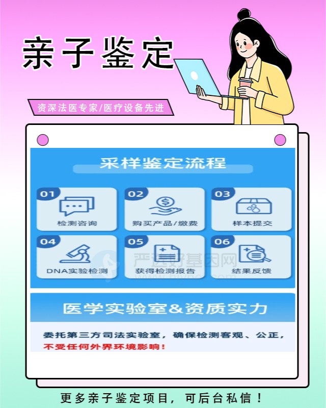 十堰最新可做个人亲子鉴定的10个中心机构