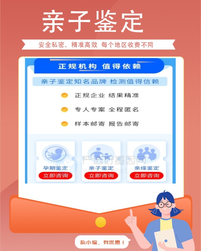 西安10家做保密亲子鉴定中心机构地址