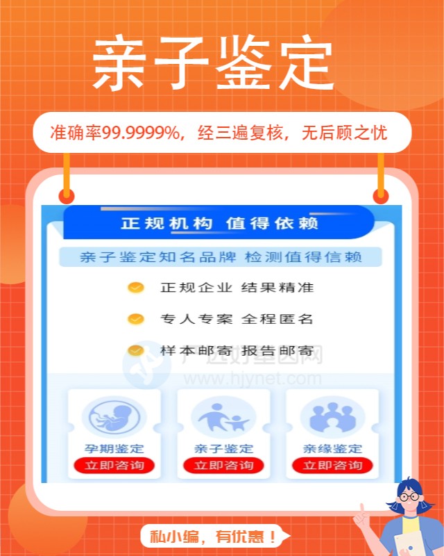 汕尾可以做胎儿亲子鉴定的10个中心机构