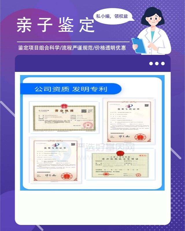 西双版纳最新可做个人亲子鉴定的10个中心机构