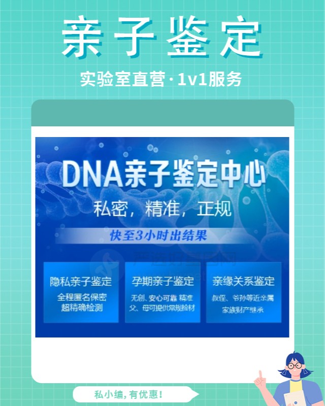 鹰潭最新可做胎儿流产物个体识别鉴定的10个中心机构
