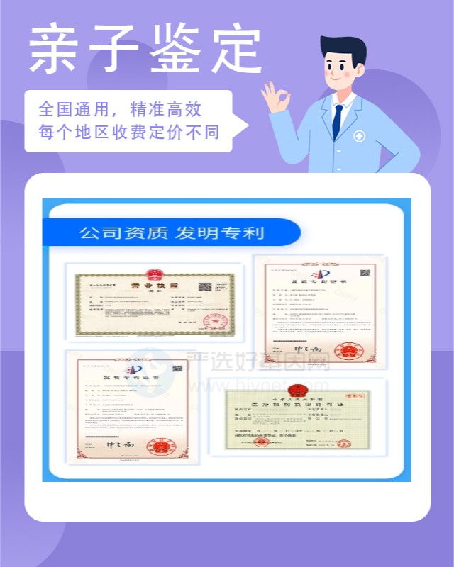榆林10家可以做非婚生子亲子鉴定中心机构地址