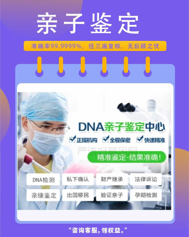可克达拉10家做产前亲子鉴定中心机构地址一览