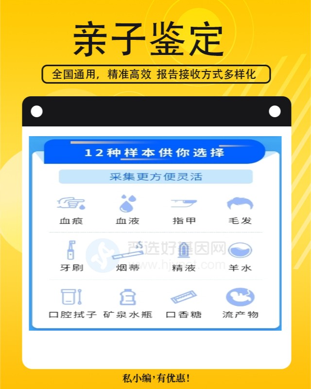 临沂可以做小孩亲子鉴定10家机构地址