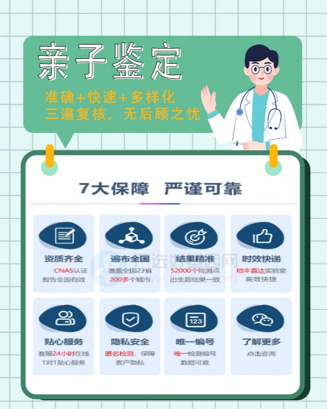 玉溪10家做非婚生子亲子鉴定中心机构地址一览