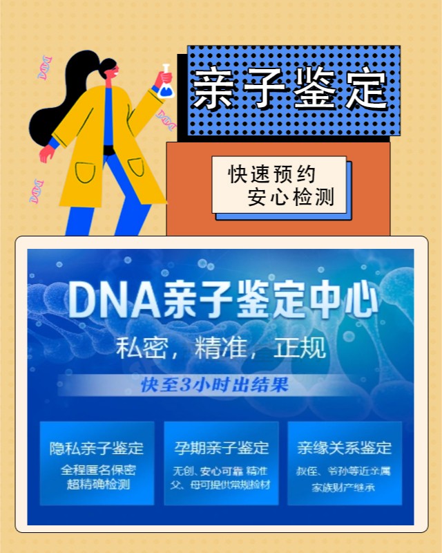 朔州10家做新生儿亲子鉴定的中心机构地址