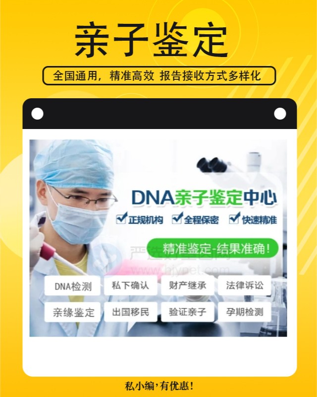 辽源10家做出生证明亲子鉴定的中心机构地址