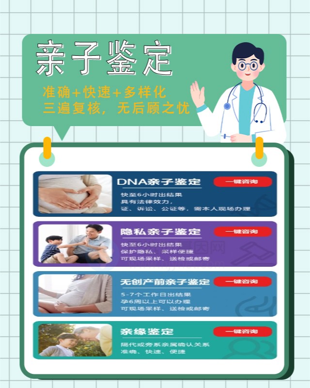 四平10家做婴儿亲子鉴定中心机构地址