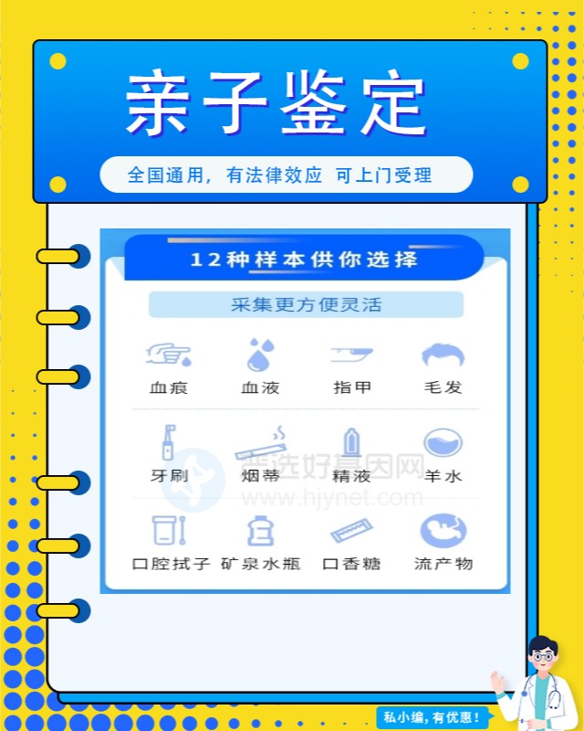 廊坊10家可以做匿名亲子鉴定中心机构地址一览