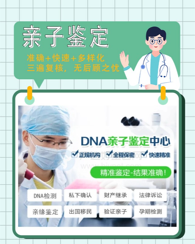 牡丹江10家做医学亲子鉴定的中心机构地址