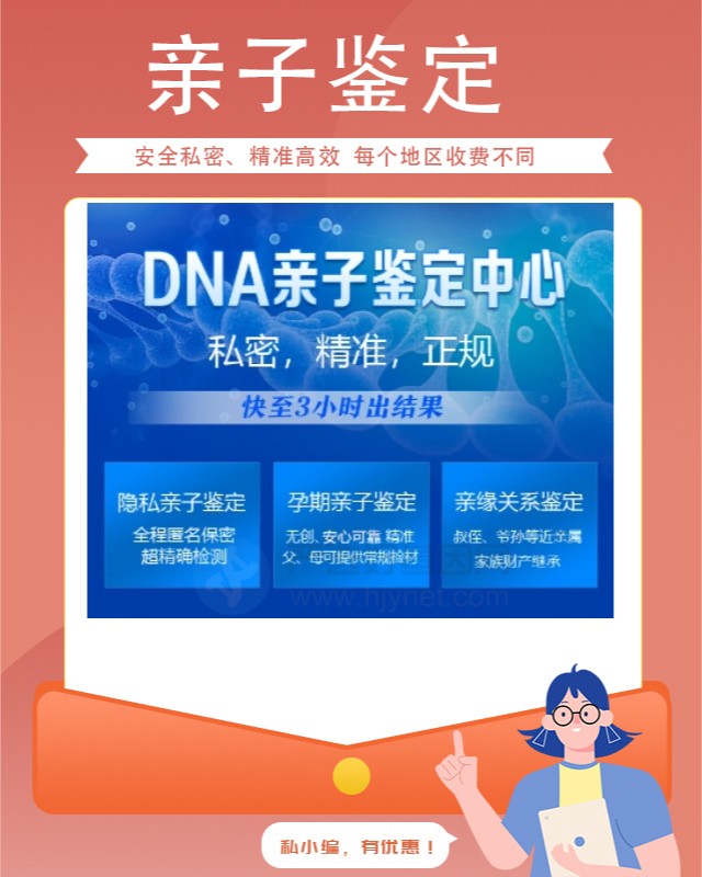 柳州可以做医学亲子鉴定10家机构地址