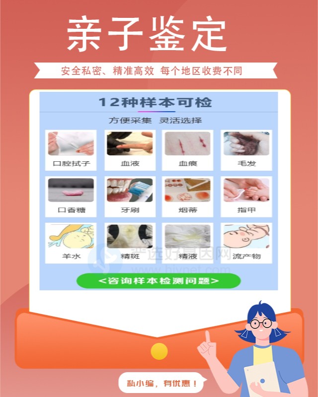 马鞍山10家做保密亲子鉴定中心机构地址一览