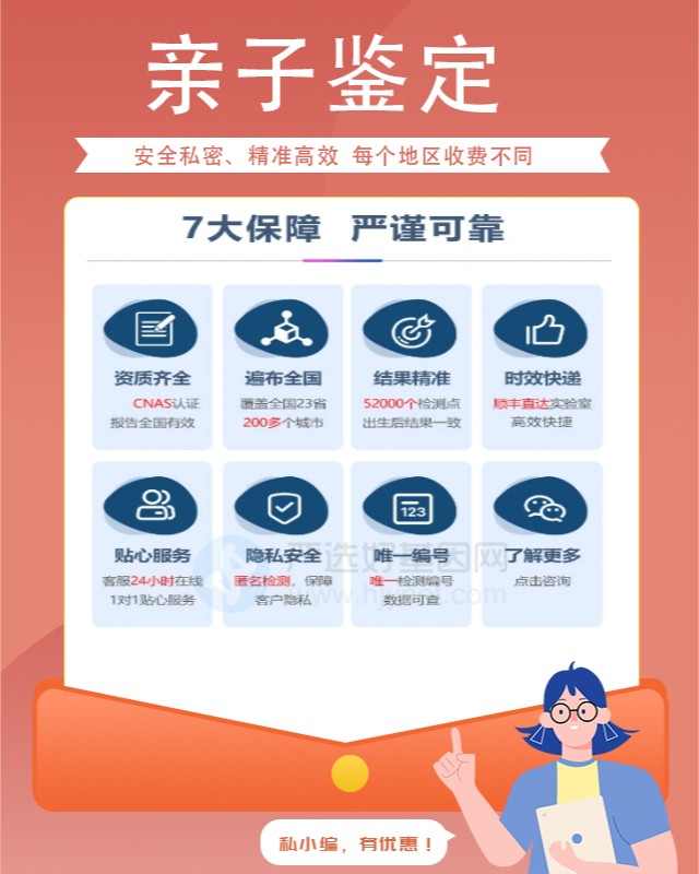 保山10家做新生儿亲子鉴定中心机构地址