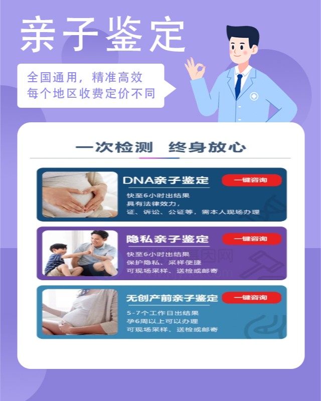 保山10家做婴儿亲子鉴定中心机构地址一览