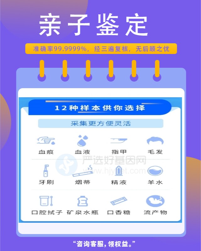 泰州10家可以做保密亲子鉴定中心机构地址