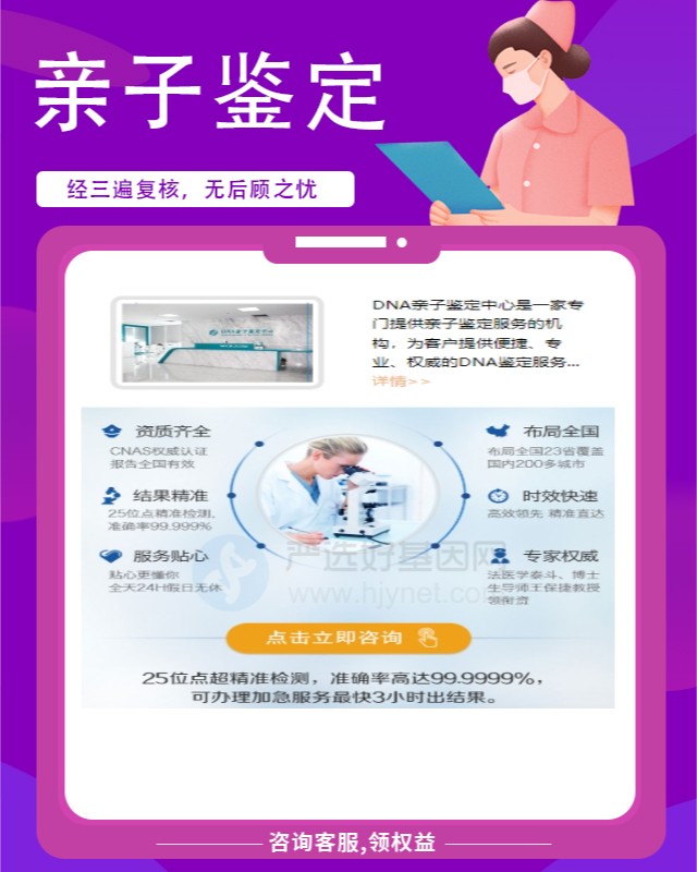海口可以做小孩亲子鉴定10家机构地址