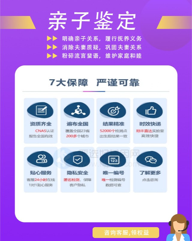 怀化10家做壬辰期间亲子鉴定中心机构地址