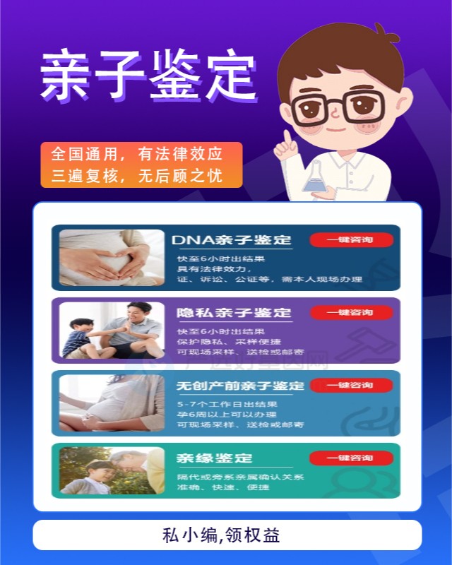 保山个人亲子鉴定中心机构地址