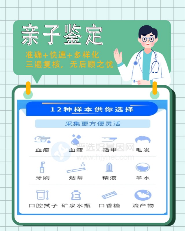 伊犁10家做移民亲子鉴定中心机构地址一览