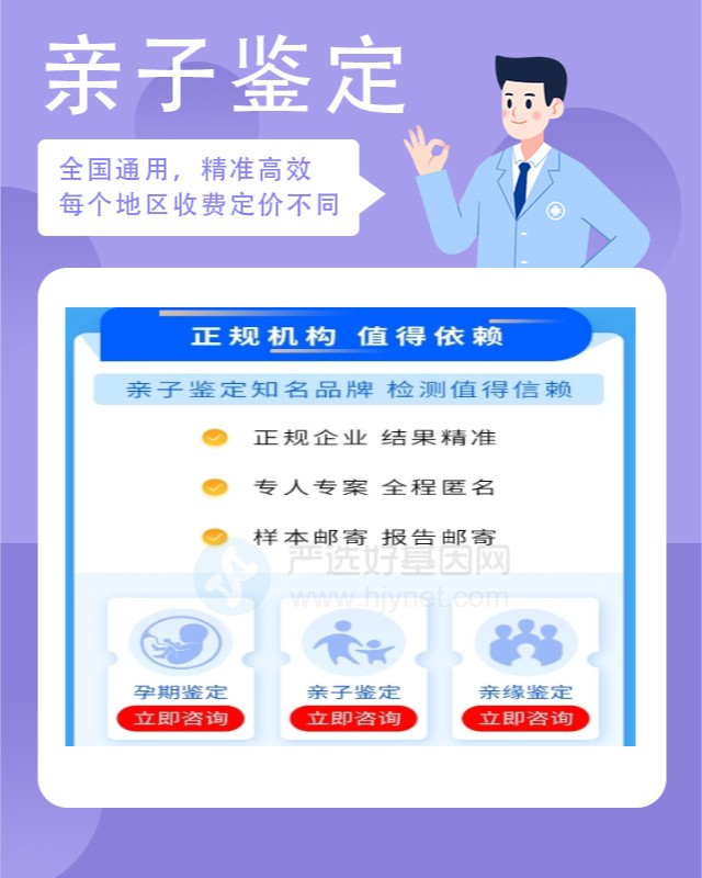 郑州10家做产前亲子鉴定中心机构地址
